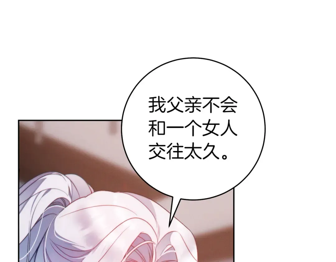 第9话 离间计 第100页