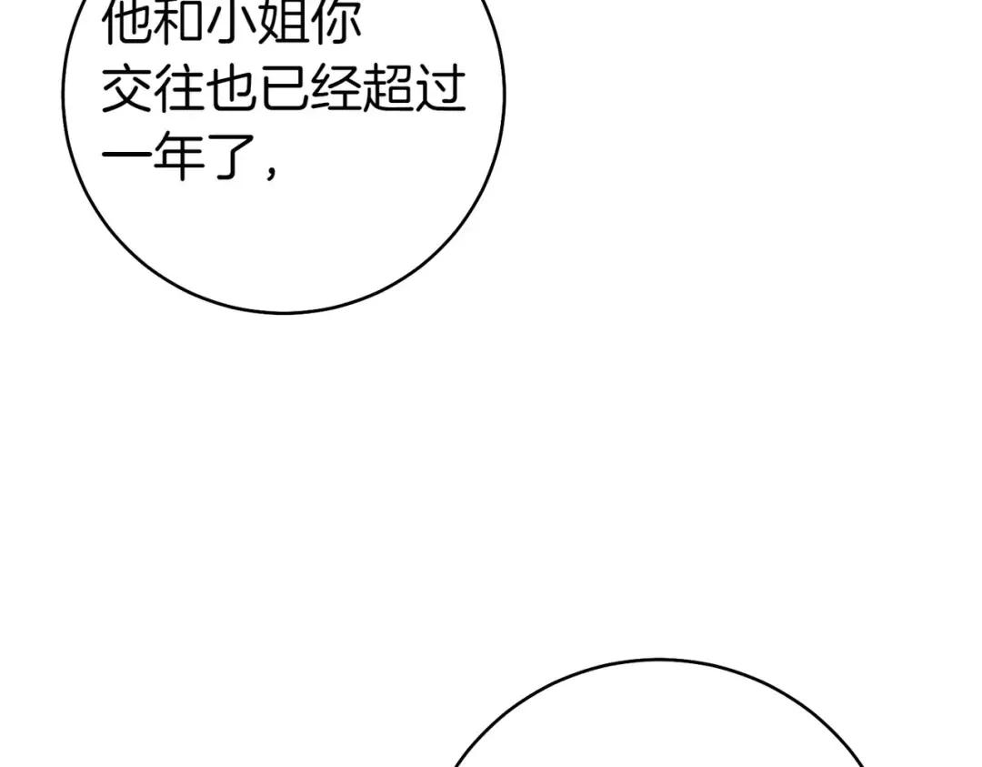 第9话 离间计 第102页