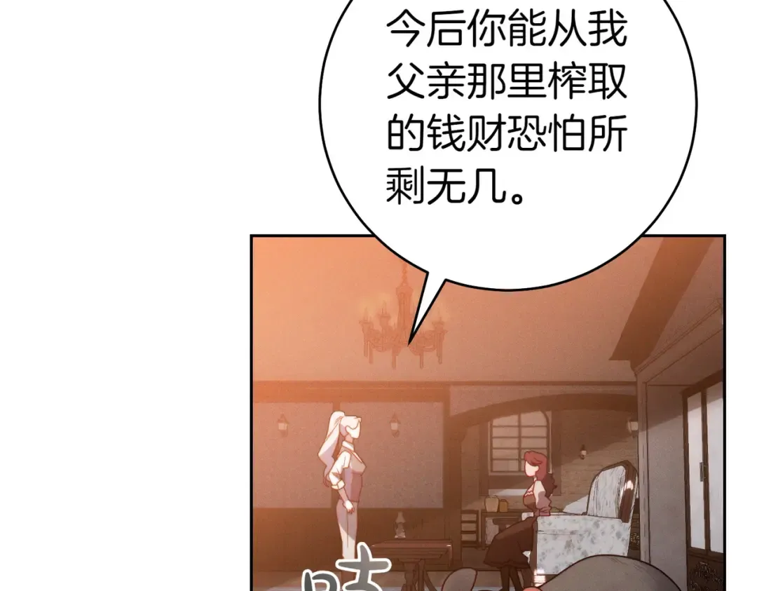第9话 离间计 第103页