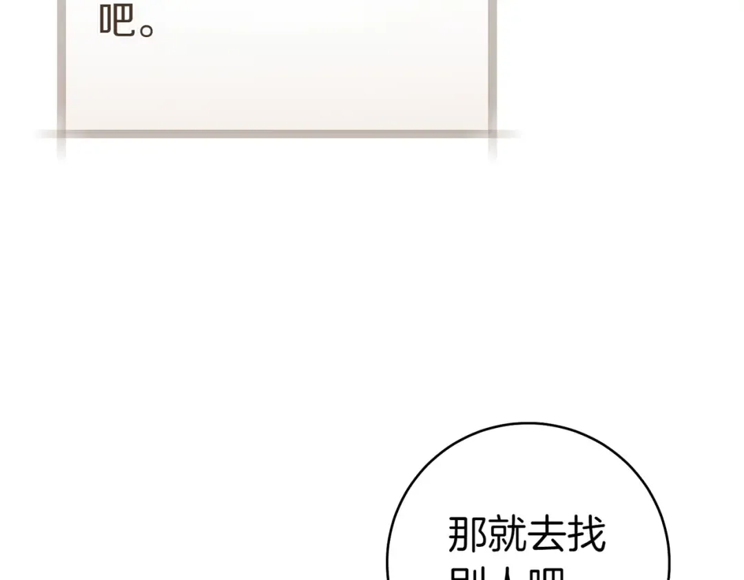 第9话 离间计 第109页