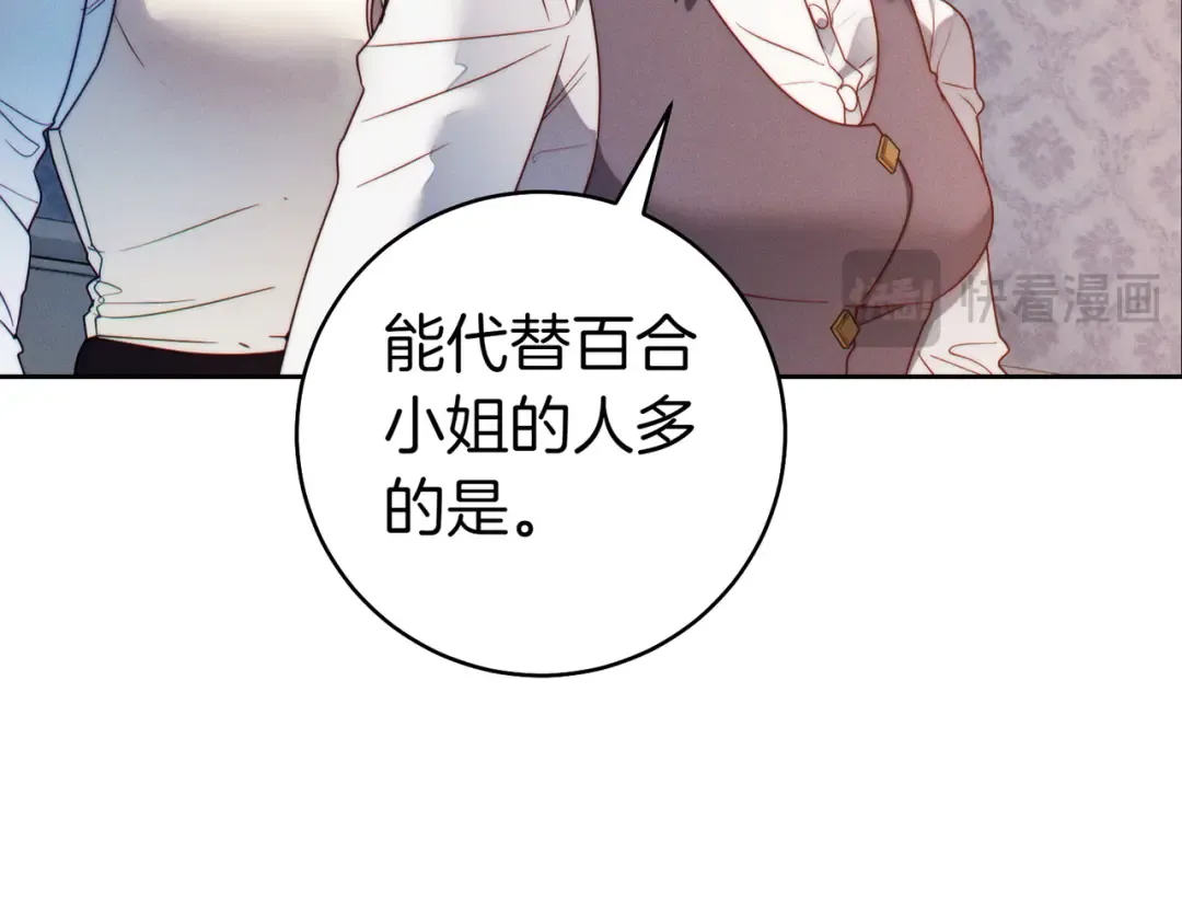 第9话 离间计 第111页