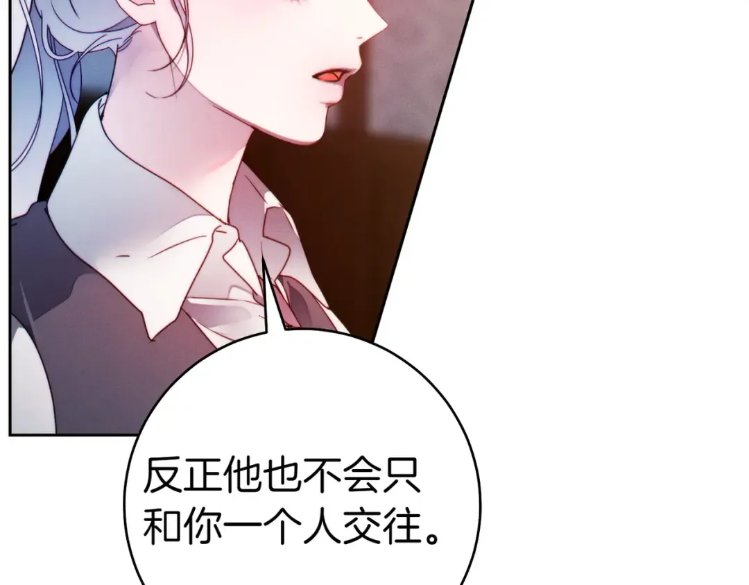 第9话 离间计 第113页