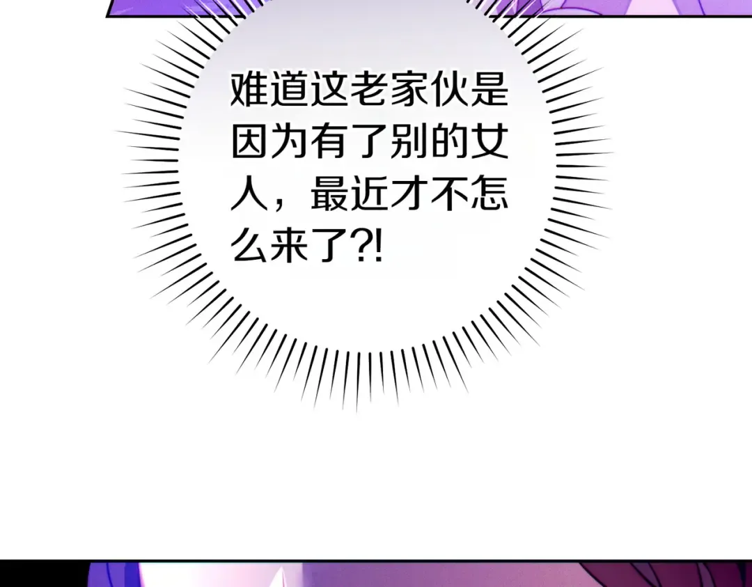 第9话 离间计 第116页