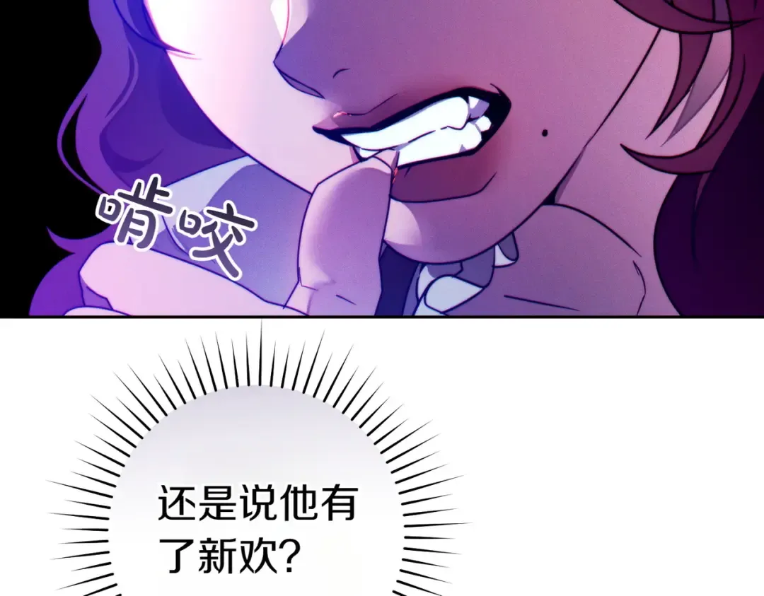 第9话 离间计 第117页
