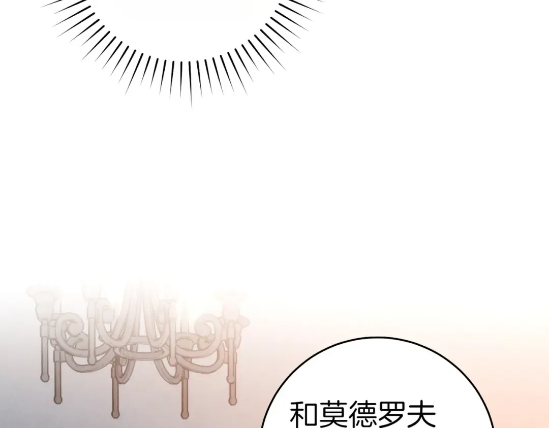 第9话 离间计 第118页