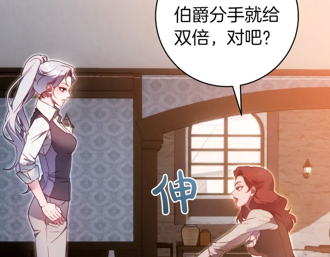 第9话 离间计 第119页
