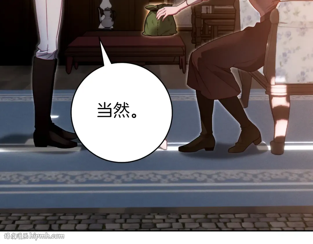 第9话 离间计 第120页
