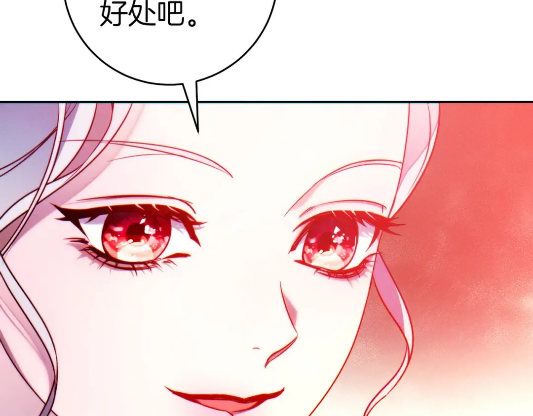 第9话 离间计 第125页