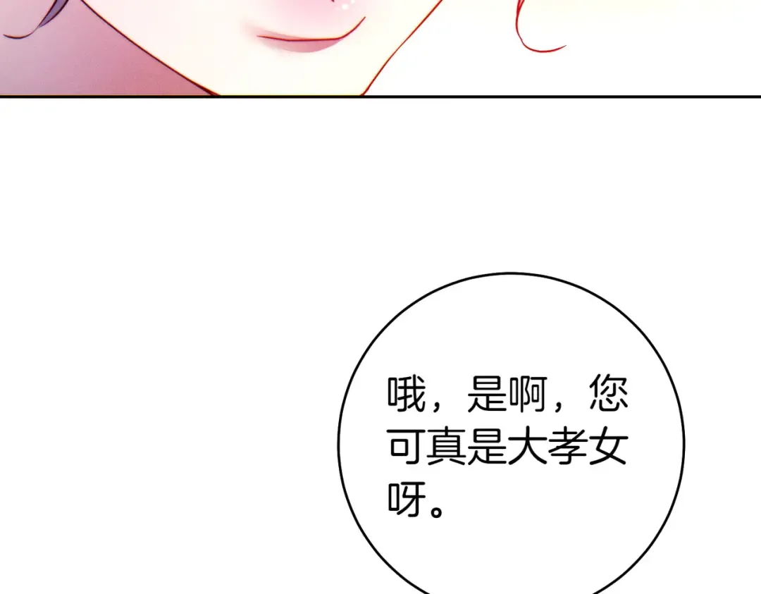 第9话 离间计 第126页