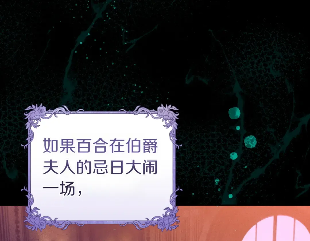 第9话 离间计 第129页