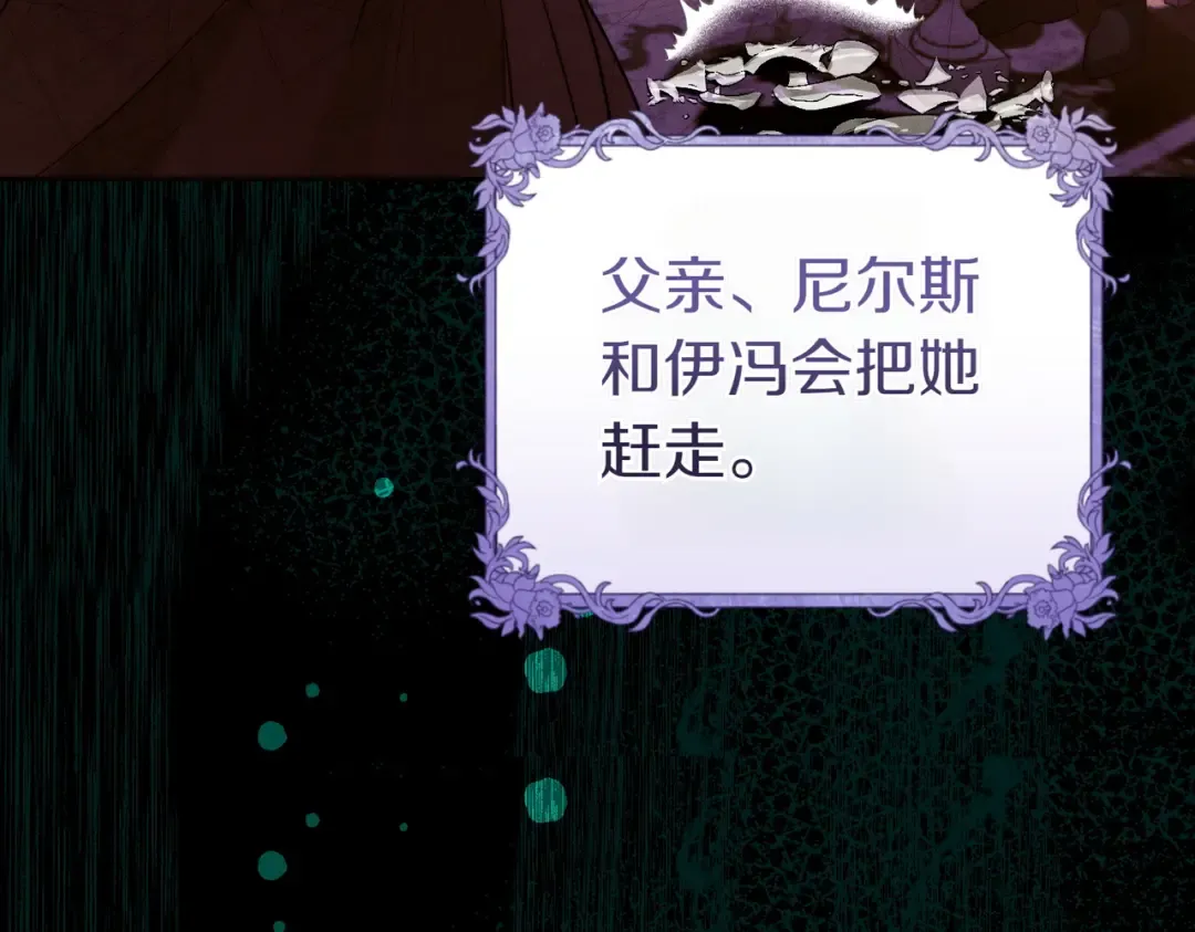 第9话 离间计 第131页