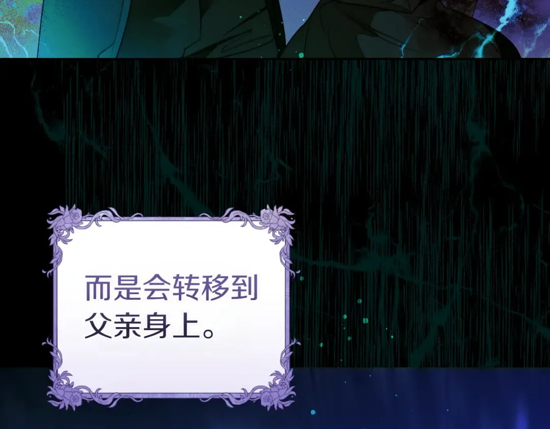 第9话 离间计 第134页