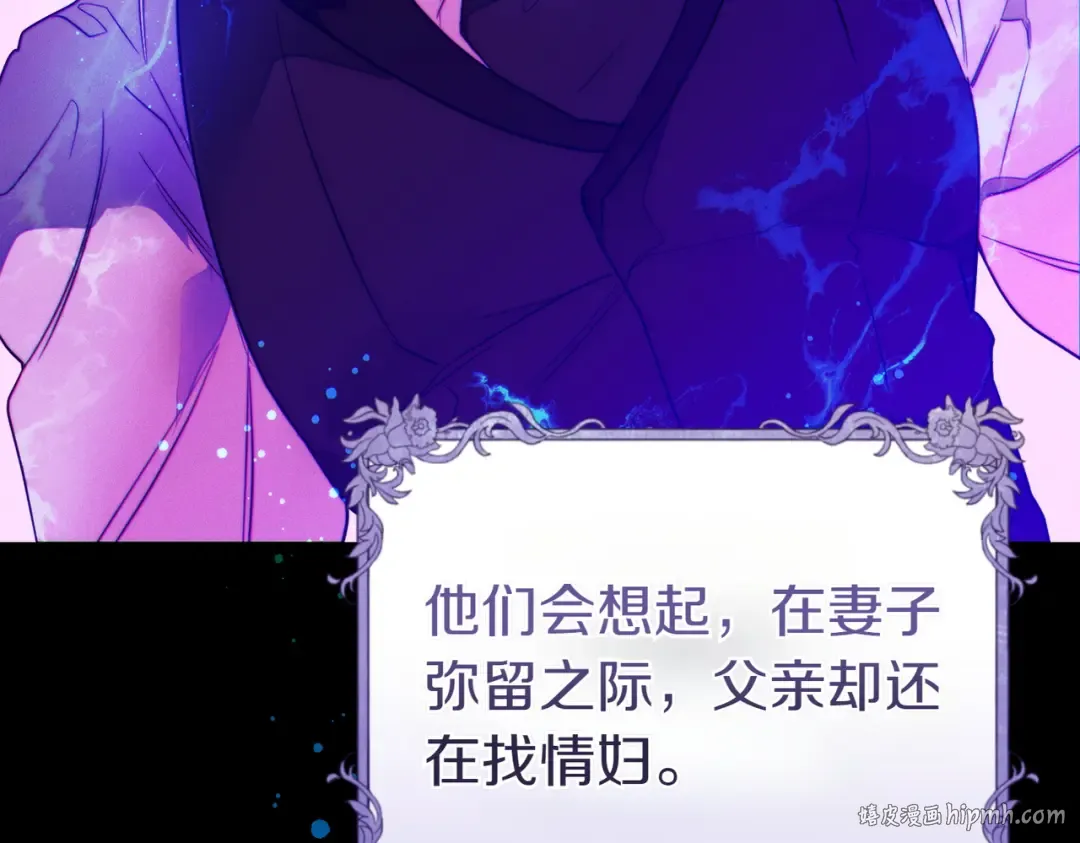 第9话 离间计 第136页