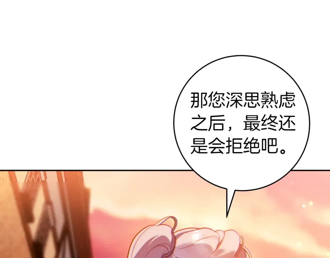 第9话 离间计 第149页
