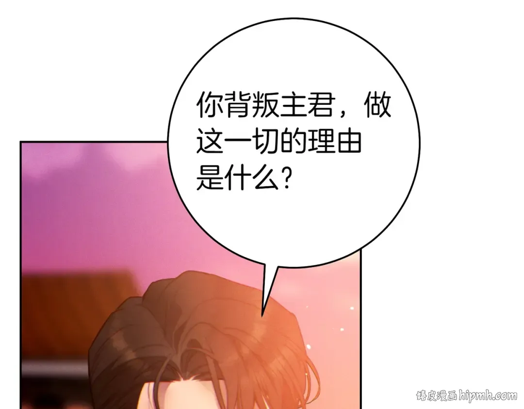 第9话 离间计 第152页