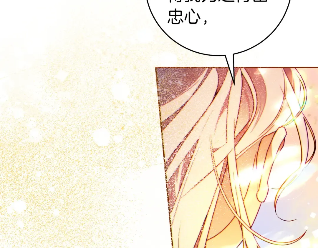 第9话 离间计 第155页