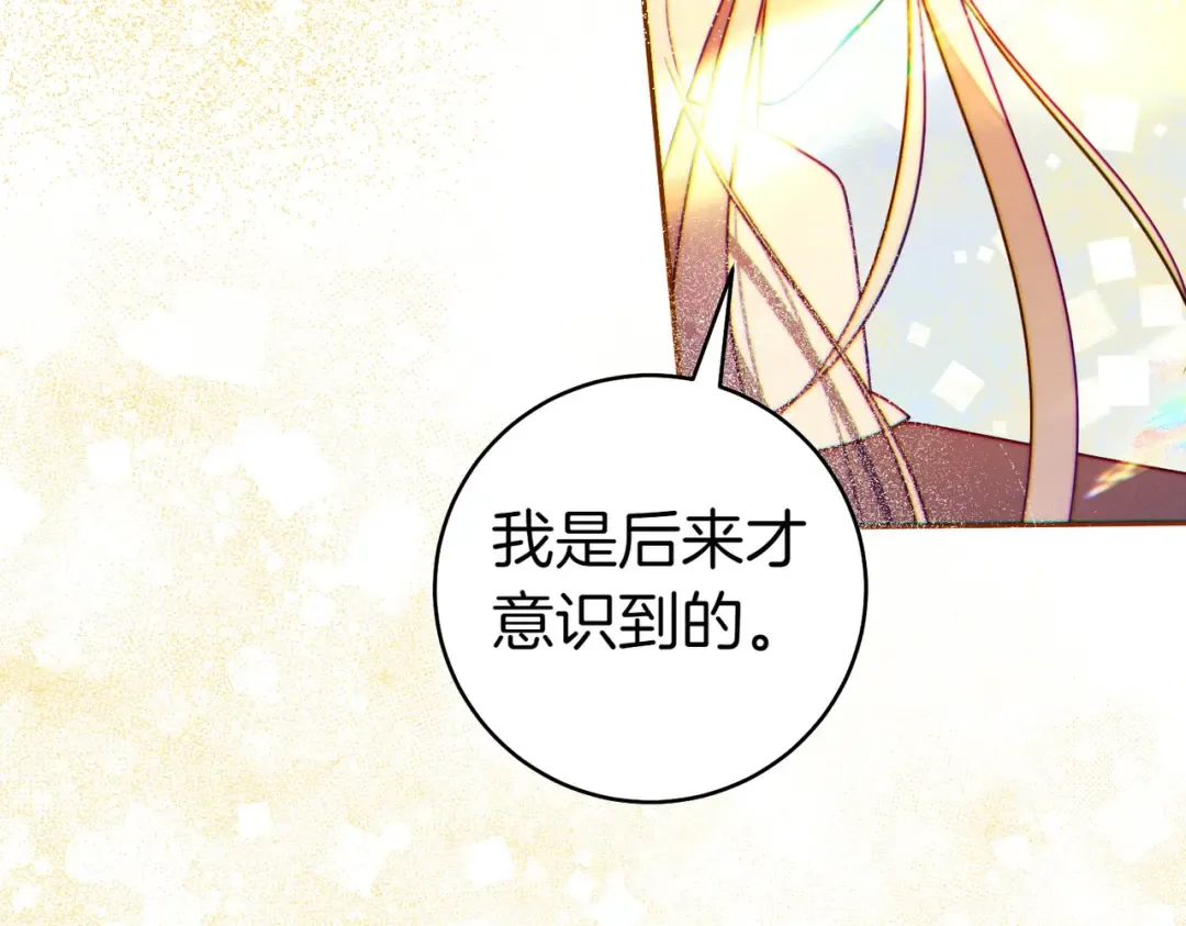 第9话 离间计 第156页