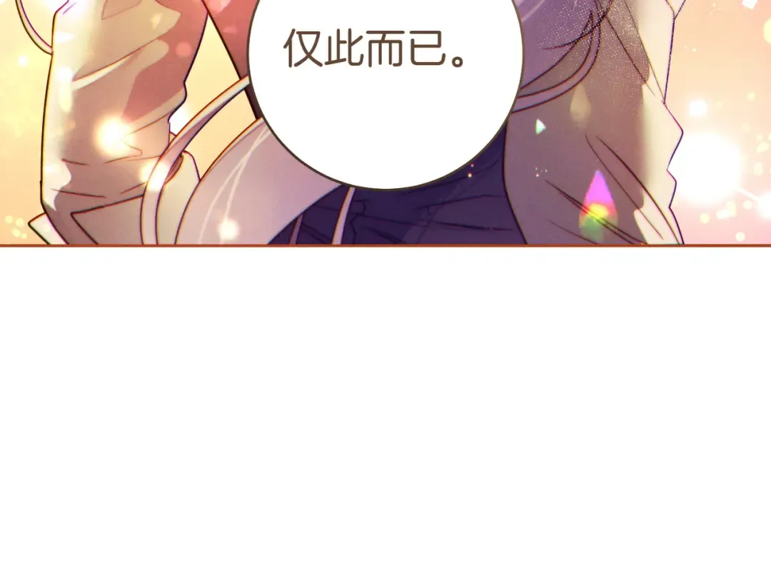 第9话 离间计 第159页
