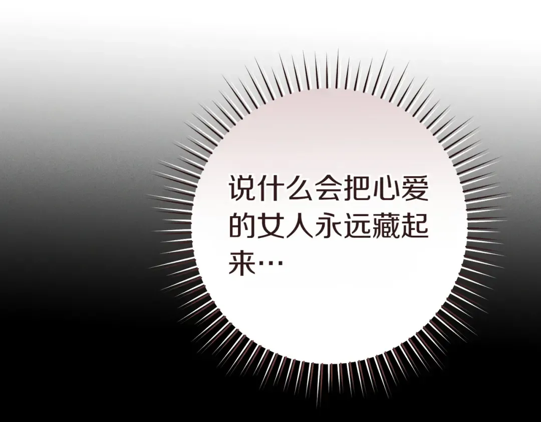 第9话 离间计 第162页
