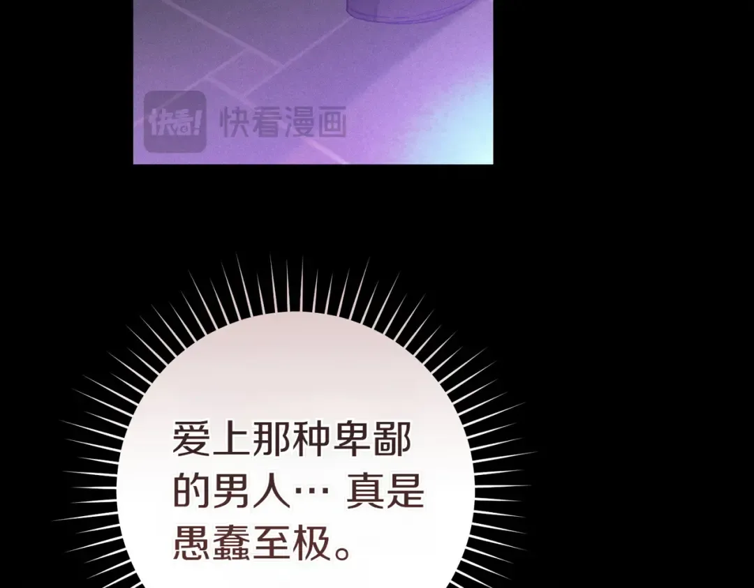 第9话 离间计 第164页