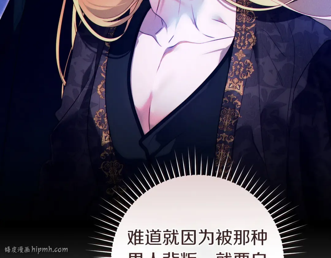 第9话 离间计 第168页