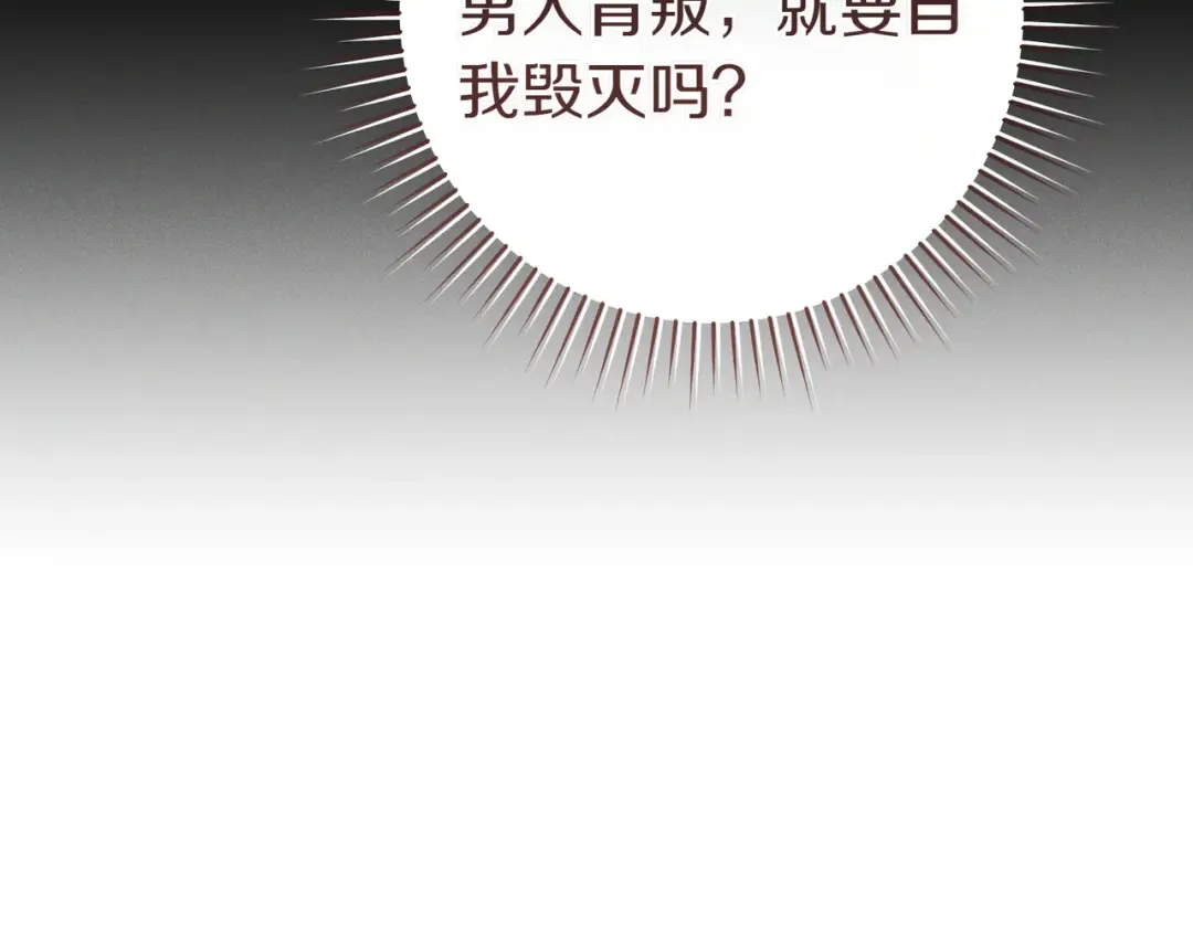 第9话 离间计 第169页