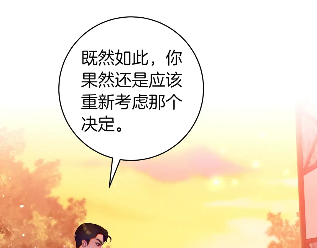 第9话 离间计 第170页