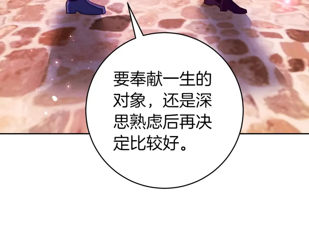 第9话 离间计 第172页