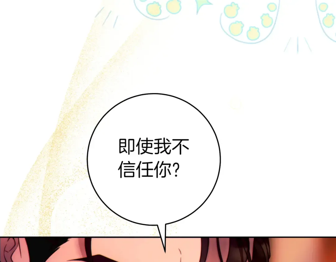 第9话 离间计 第177页