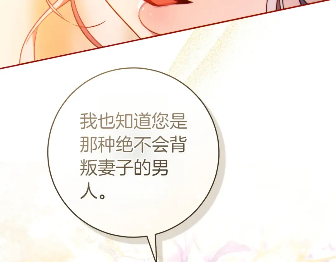 第9话 离间计 第181页