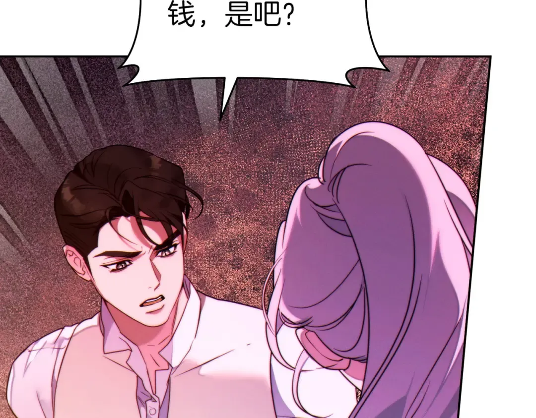 第9话 离间计 第188页
