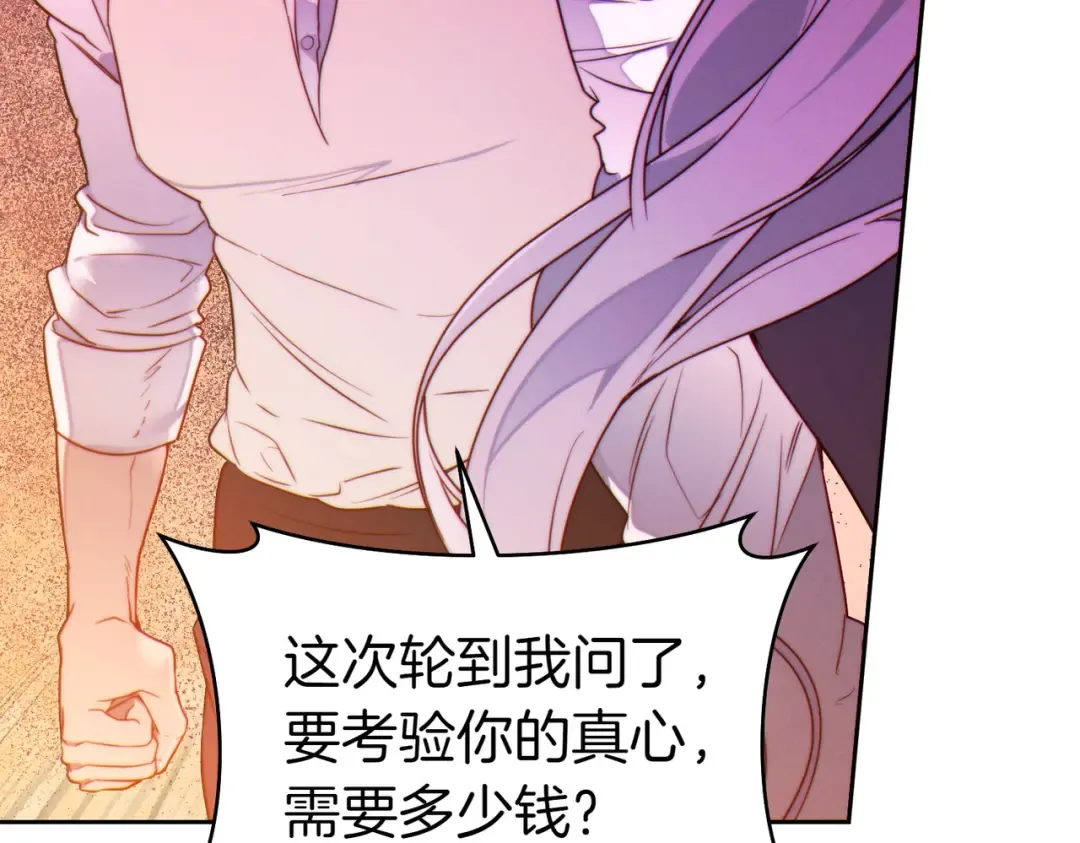 第9话 离间计 第189页