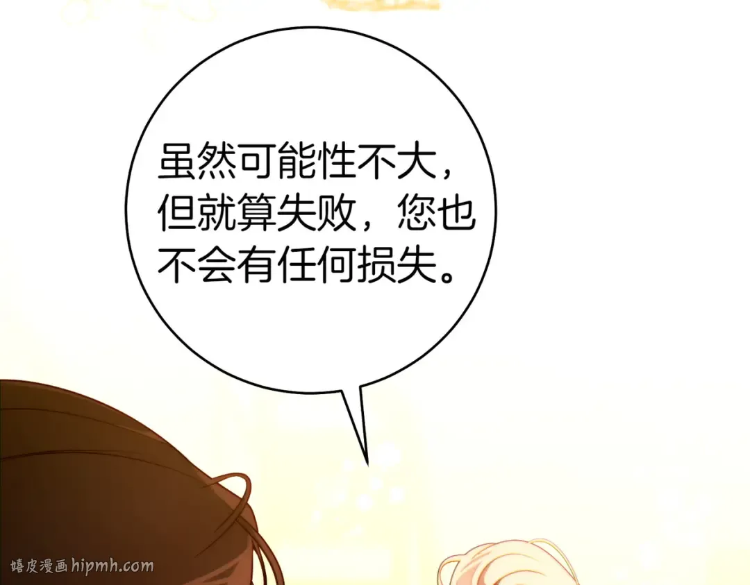 第9话 离间计 第192页
