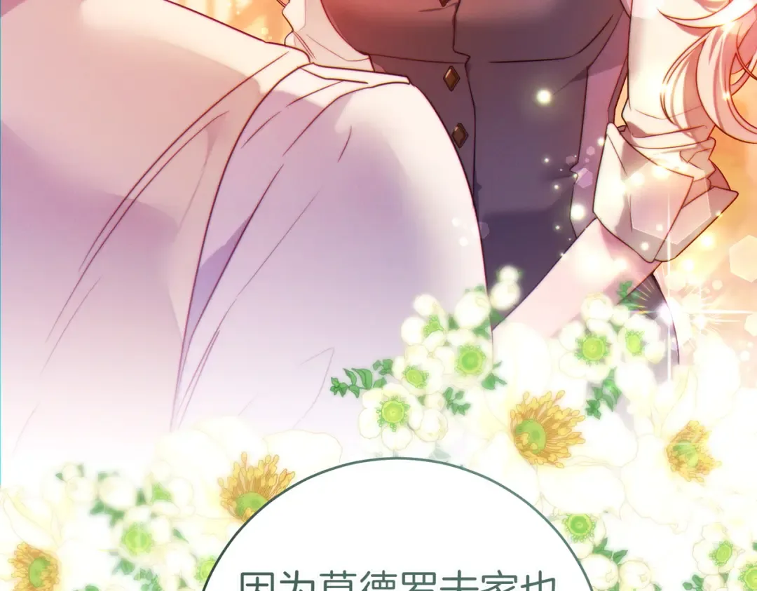 第9话 离间计 第194页