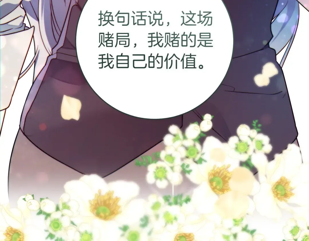 第9话 离间计 第198页