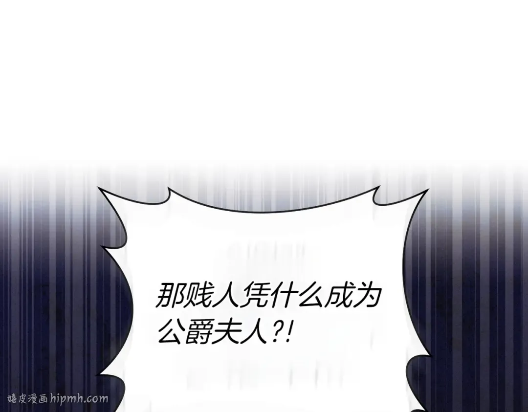第9话 离间计 第200页