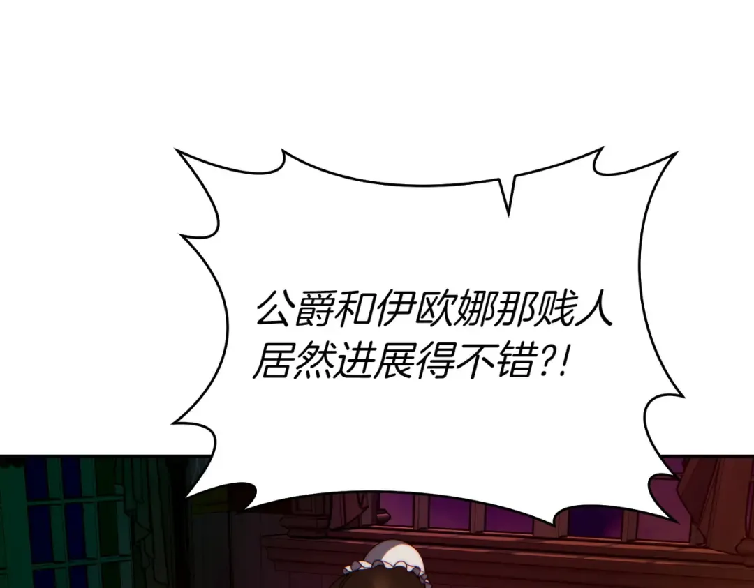 第9话 离间计 第205页