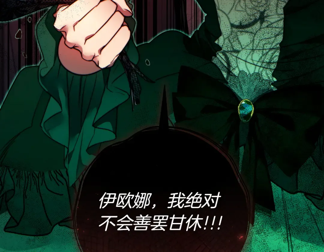 第9话 离间计 第210页