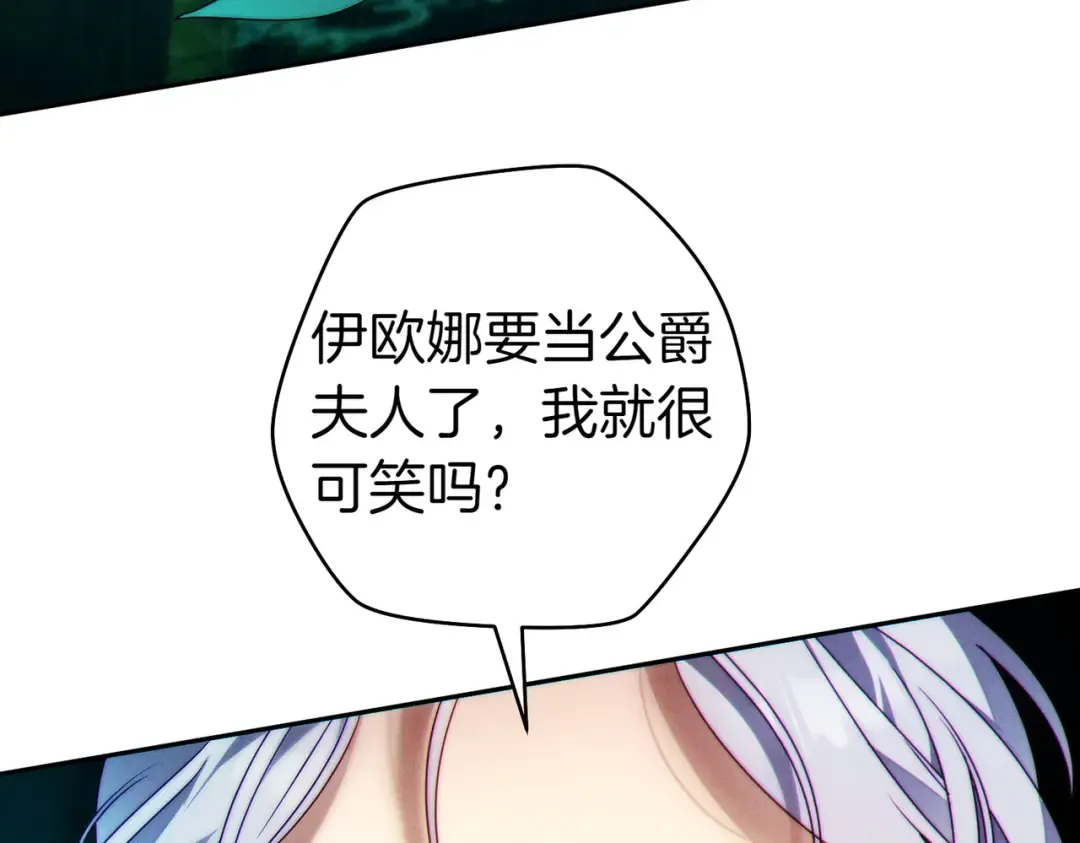 第10话 取而代之 第11页