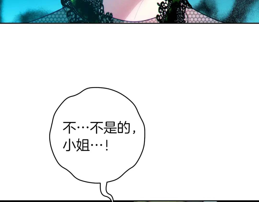 第10话 取而代之 第13页