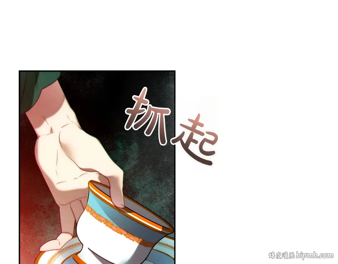第10话 取而代之 第16页