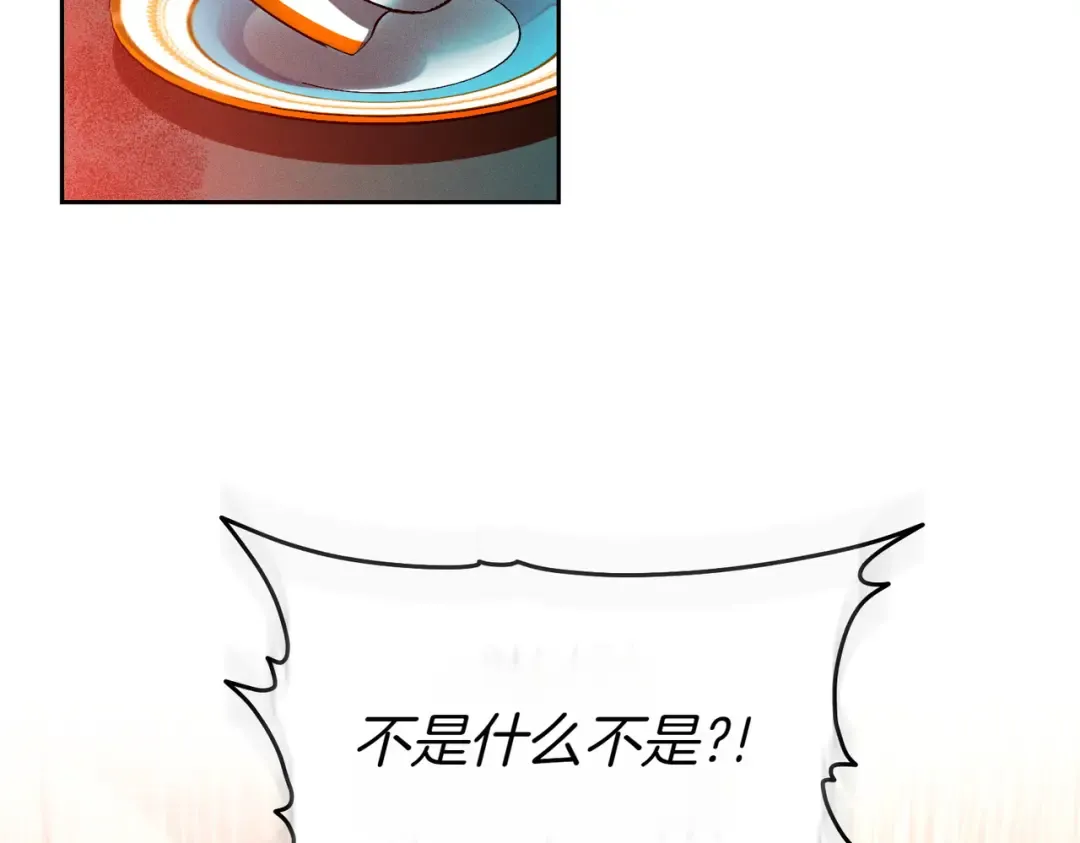 第10话 取而代之 第17页