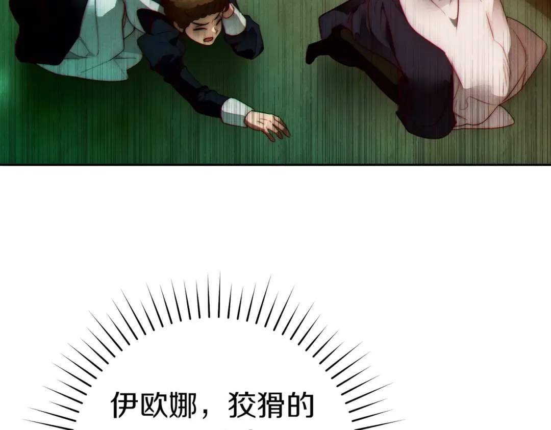 第10话 取而代之 第20页