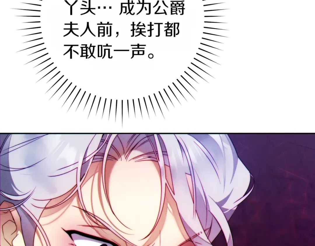 第10话 取而代之 第21页