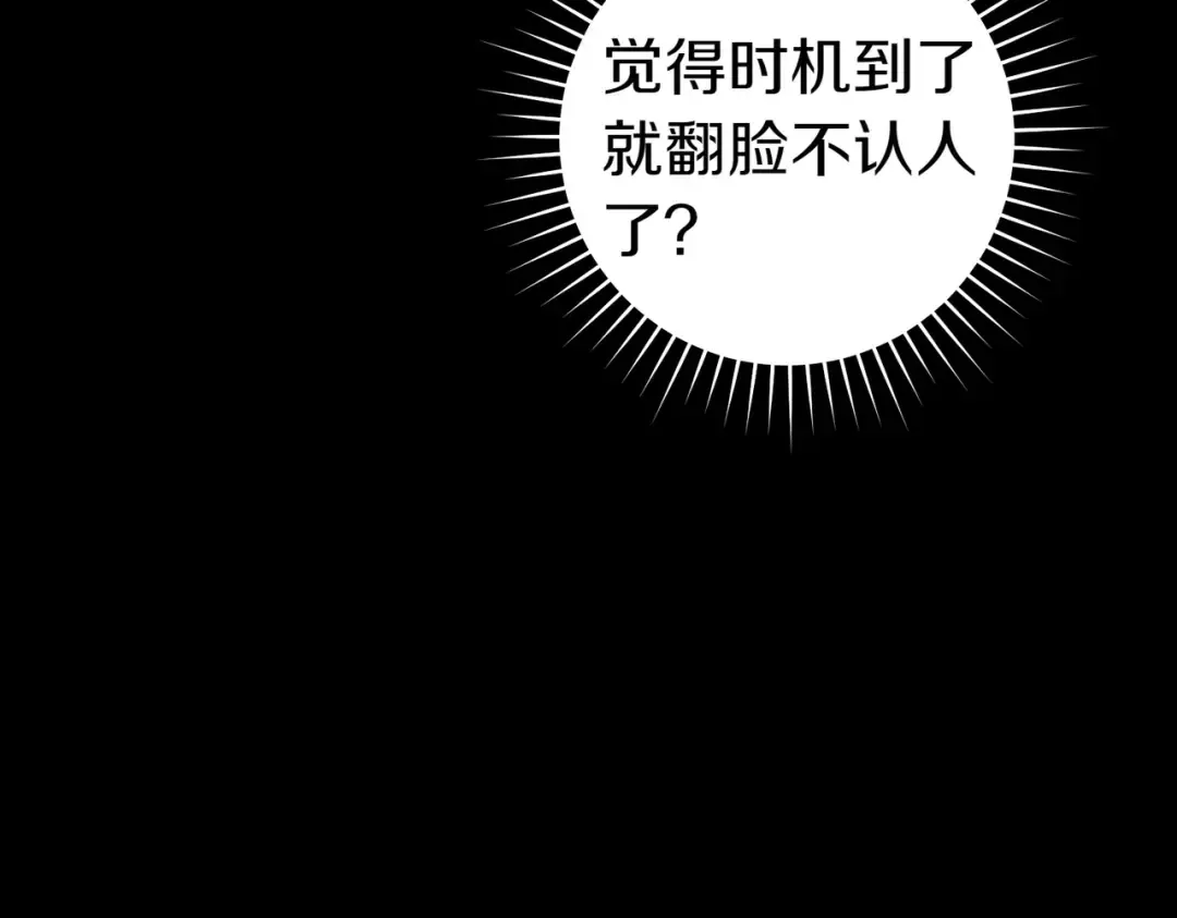 第10话 取而代之 第23页