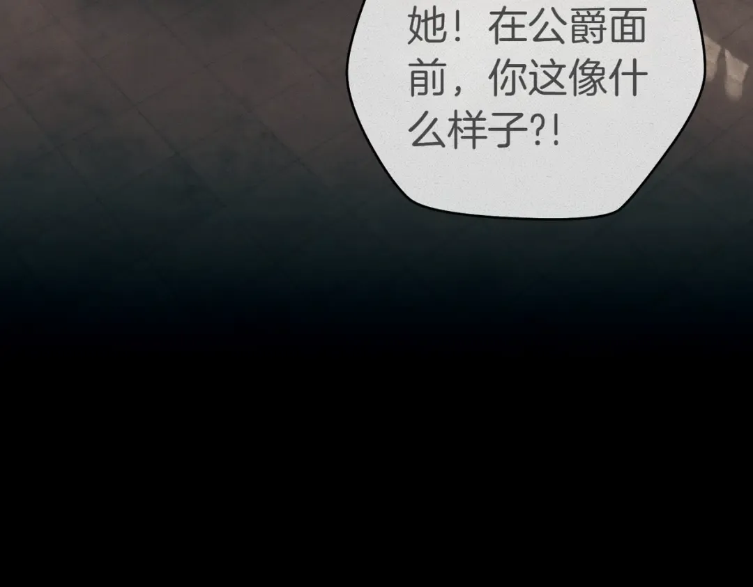第10话 取而代之 第27页