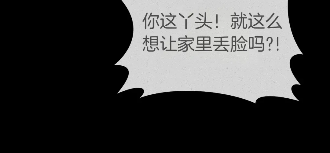 第10话 取而代之 第30页