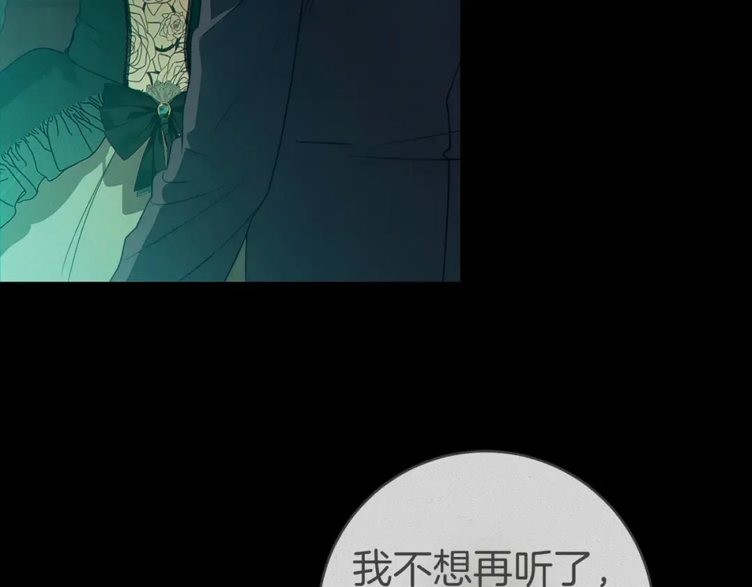 第10话 取而代之 第33页