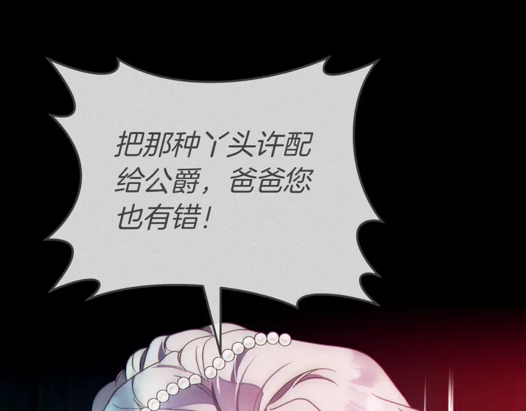 第10话 取而代之 第38页