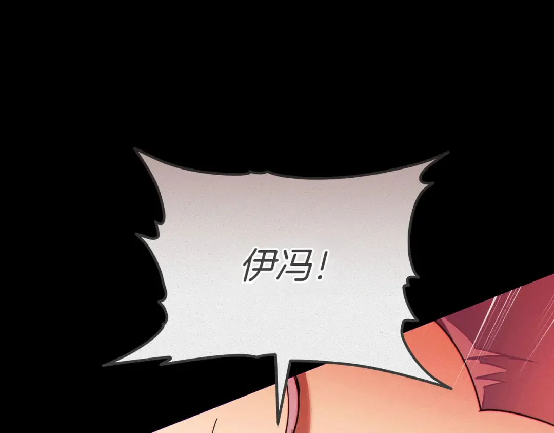 第10话 取而代之 第41页